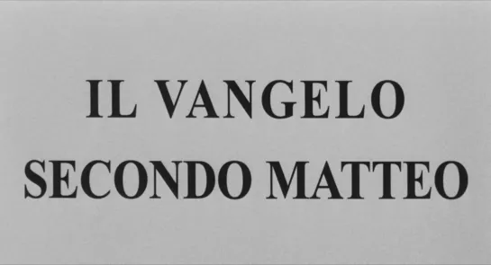 Евангелие от Матфея / Il vangelo secondo Matteo (1964) dir. Pier Paolo Pasolini [1080p] (RUS SUB)