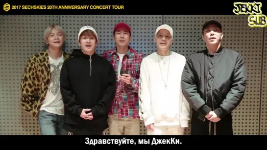 171226@ SECHSKIES 20th Anniversary Nationwide Concert Tour - Dance Practice [rus.sub]