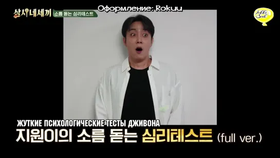 [ЗА КАДРОМ]Три блюда на четверых с SECHSKIES [rus.sub]