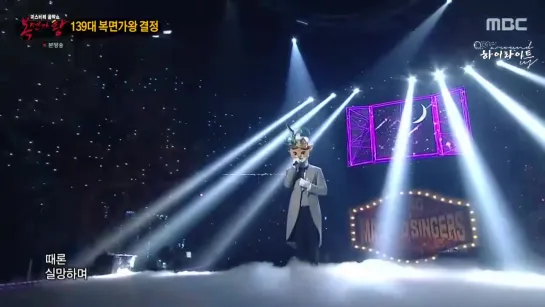 [RUS_SUB] 25.10.2020 King of Masked Singers Ep.278 (ЁСоб) (cut)