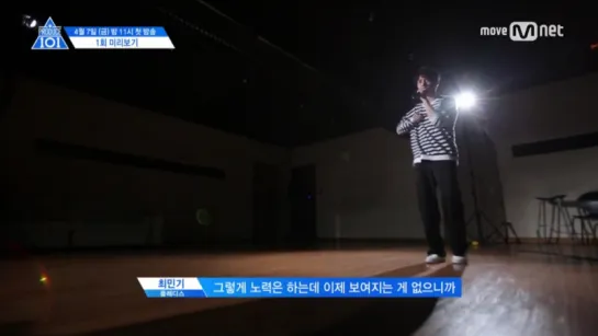 [CUT] Produce 101 season 2 Ep.1 | 'NU'EST?! Появление айдолов, которым уже 6 лет'