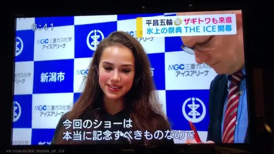 2019 7 30 Alina Zagitova THE ICE NST News