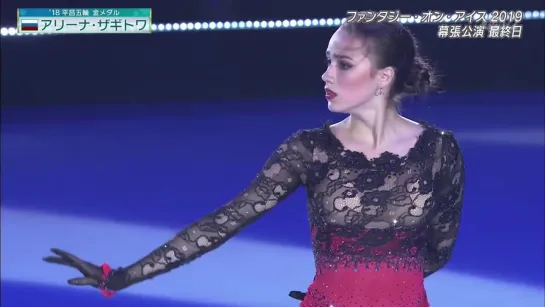 Alina Zagitova 2019.07.28 FaOI 2019 Carmen and Lara Croft