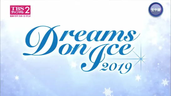 Dreams on Ice 2019.720p