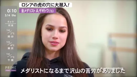 Alina Zagitova (Japanese TV), Worlds 2019