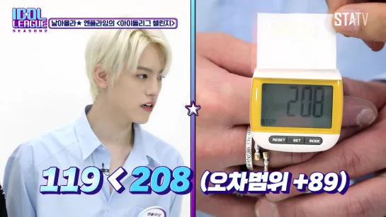 [02.07.20] Idol League Season 2 with N.Flying: N.Flying Set a Manometer Record with AOA Song