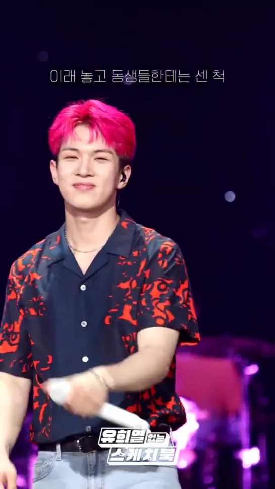 [12.06.20] Yu HuiYeol's Sketchbook @ N.Flying - Oh really. (FANCAM)