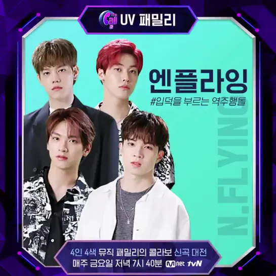 [28.08.2019] Mnet "The Call 2" Preview