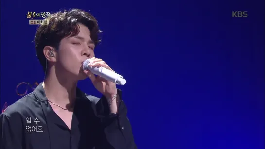 [17.08.19] Immortal Songs 2 @ Hweseung - Sadness Of Love (Lee Chi Hyeon cover)