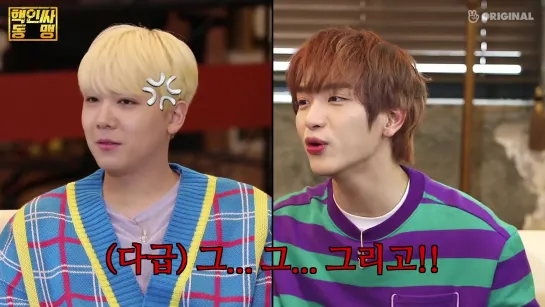 Hackinssa Crew| Ep.40 @ Jaehyung & Hun (N.Flying)