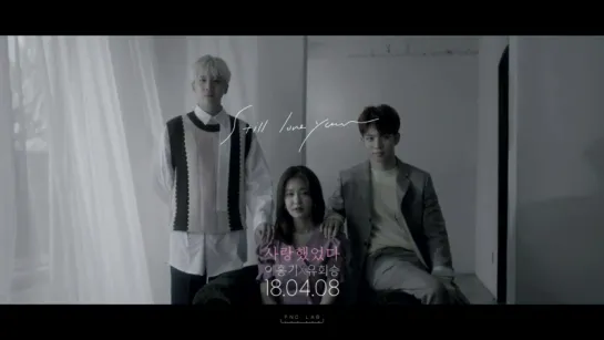 [FNC LAB] Lee Hongki, Yoo Hweseung - 'Still Love You'  TEASER