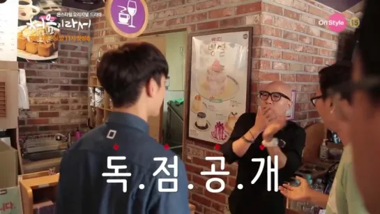 MINHO And Hong Seok-Cheons Fight - My First Time BTS