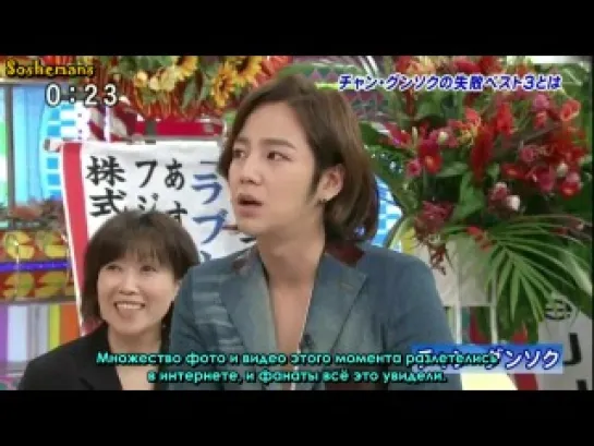 Jang Keun Suk: Waratte-Iitomo [24.07.2012] (Русские субтитры)