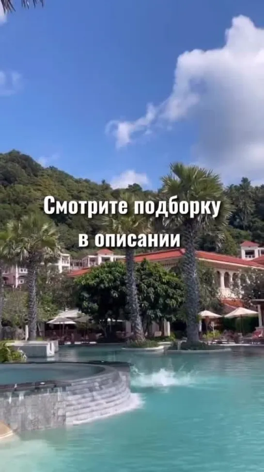 🌴🤍Пхукет!