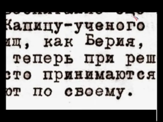 Документальная история с Сергеем Мироненко. Атомный проект: последние тайны