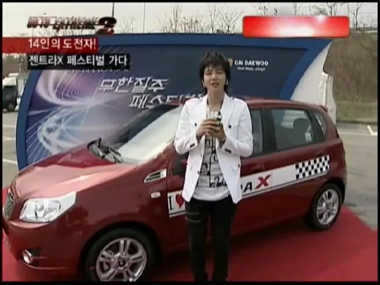 2008.04.13. MBC ESPN Go To eXtreme 2 - Ep 7