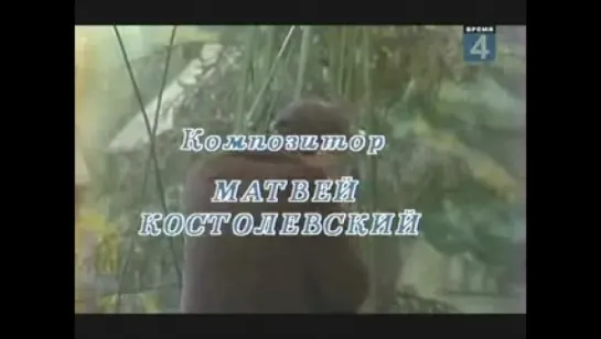 " СМОТРИТЕ, КТО ПРИШЁЛ ! " ___  1987 _ Московский театр им. В.Маяковского