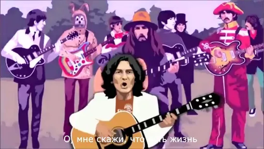 George Harrison "What Is Life"