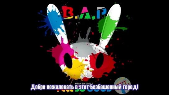 [рус.саб] B.A.P – Freaky Sound