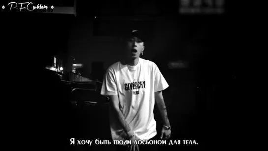 Sleepy - Body Lotion (feat. Bang Yongguk) (prod. Giriboy) [рус.саб]