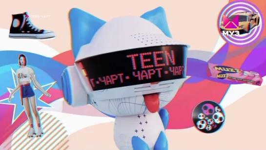 Teen Чарт (Муз-ТВ, 17.11.2023) Ника Исаева