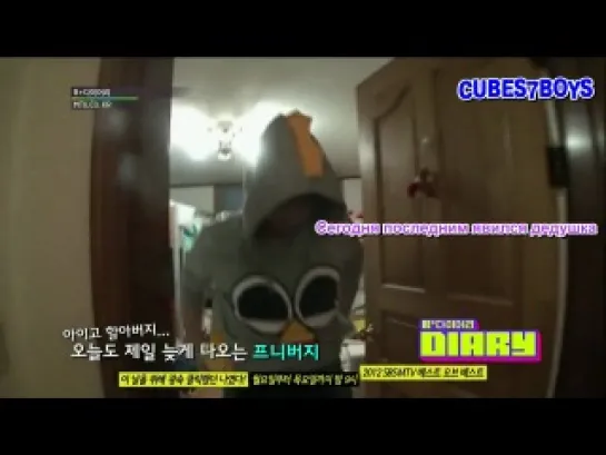 [RUS SUB] [SHOW] [25.12.2012] BTOB B+Diary Ep.4