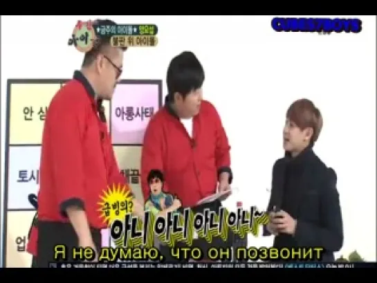 [RUS SUB][SHOW][09.01.13]Yoseob & Ilhoon @ Weekly Idol (рус.саб)