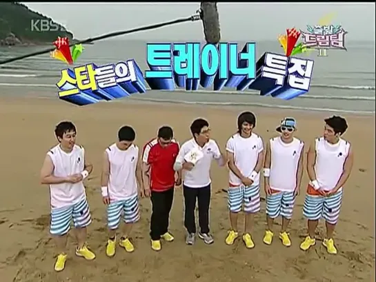 Dream Team Ep36(1/6)