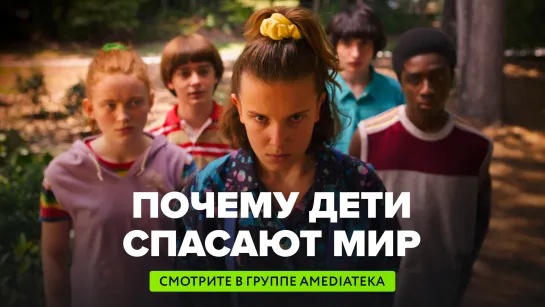 Почему дети решают недетские проблемы в сериалах и кино