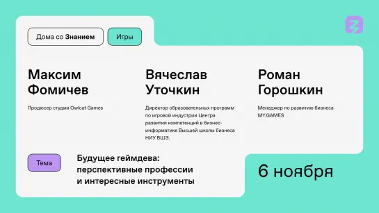 Будущее геймдева: Перспективные профессии и интересные инструменты