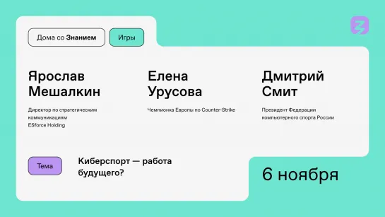 Киберспорт — работа будущего?