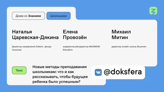 Новые методы преподавания школьникам