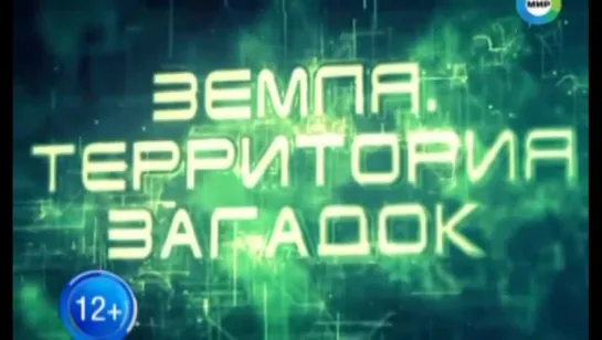 Земля. Территория загадок. Нераскрытые загадки шестого континента (2014)