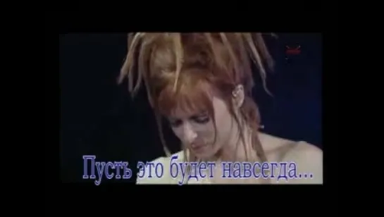 Mylene Farmer - Ainsi soit je concert