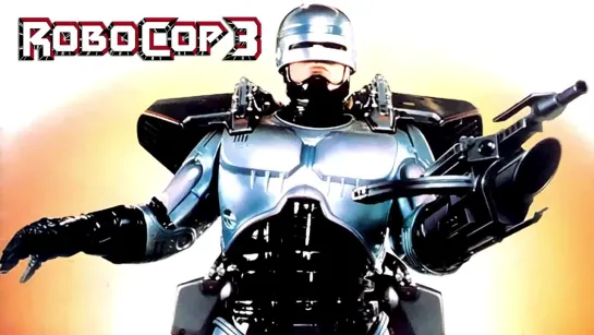 Робокоп 3 ► Robocop 3 ◄ (1992)