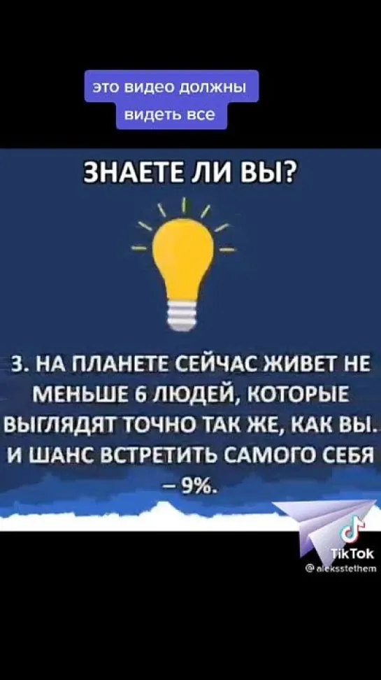 Знаете ли вы.mp4