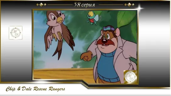 Чип и Дейл 58 серия Птицефабрика / Chip'n Dale Rescue Rangers S01E58 Pie in the Sky