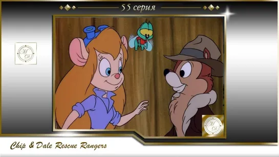 Чип и Дейл 55 серия Мухи отдельно / Chip'n Dale Rescue Rangers S01E55 A Fly in the Ointment