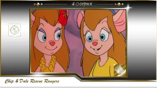 Чип и Дейл 40 серия Гайка на Гавайах/ Chip'n Dale Rescue Rangers S01E40 Gadget Goes Hawaiian