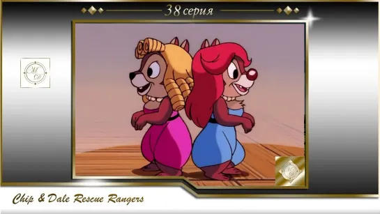 Чип и Дейл 38 серия В любую погоду / Chip'n Dale Rescue Rangers S01E38 Weather or Not