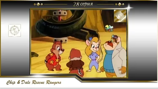 Чип и Дейл 28 серия Знаете ли вы теорию Павлова? /  Chip'n Dale Rescue Rangers S01E28 Does Pavlov Ring a Bell