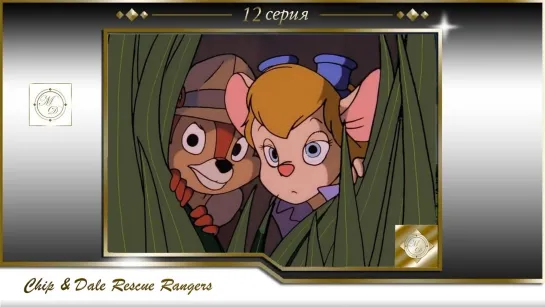 Чип и Дейл 13 серия Большое приключение Киви/ Chip'n Dale Rescue Rangers S01E13 Kiwi’s Big Adventure