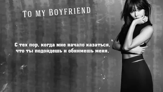 HyunA - To My Boyfriend [RUS_SUB]