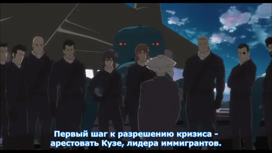 Ghost in the Shell: Stand Alone Complex 2nd GIG | Призрак в доспехах: синдром одиночки 2 сезон – 19 серия – русские субтитры