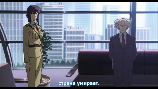 Ghost in the Shell: Stand Alone Complex 2nd GIG | Призрак в доспехах: синдром одиночки 2 сезон – 16 серия – русские субтитры