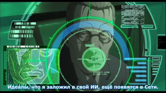 Ghost in the Shell: Stand Alone Complex 2nd GIG | Призрак в доспехах: синдром одиночки 2 сезон – 15 серия – русские субтитры