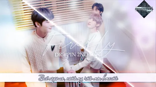 [Rus sub]DRIPPIN (드리핀) - Firefly