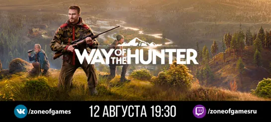 The Way of the Hunter