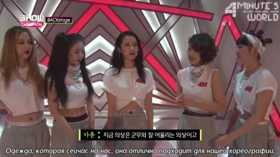 ShowChampion BackStage - Girl Crush 4minute (рус.саб)