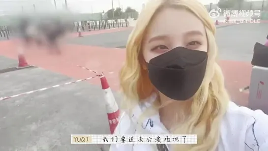 220412 Yuqi's Vlog @ Weibo